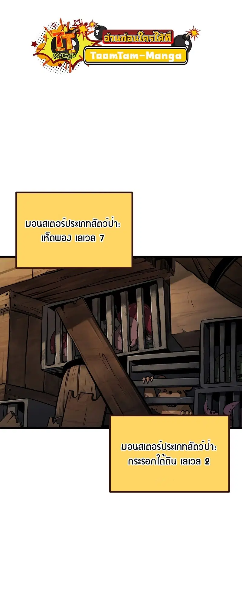 Survival Of Blade King ตอนที่ 190 หน้า 66