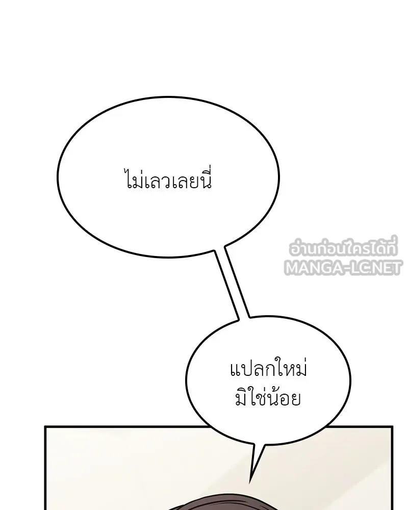 I Reincarnated As The Crazed Heir เกิดอีกทีเป็นว่าที่ประมุขลัทธิมาร ตอนที่ 122 หน้า 216