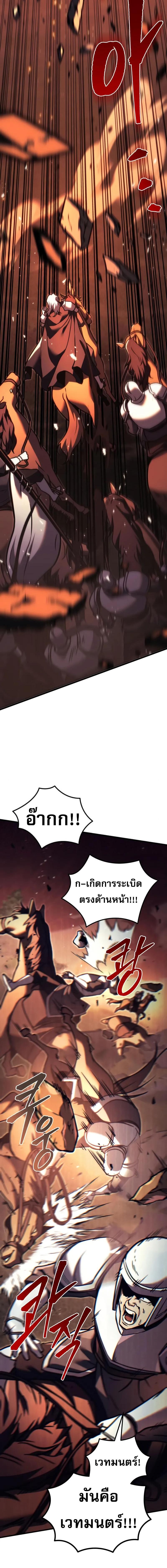Regressor of the Fallen Family เพลิงสงครามหวนจุติ ตอนที่ 84 หน้า 25