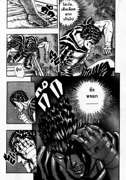 Berserk ตอนที่ 5 หน้า 32
