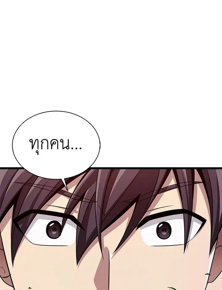 Arcane Sniper ตอนที่ 156 หน้า 47