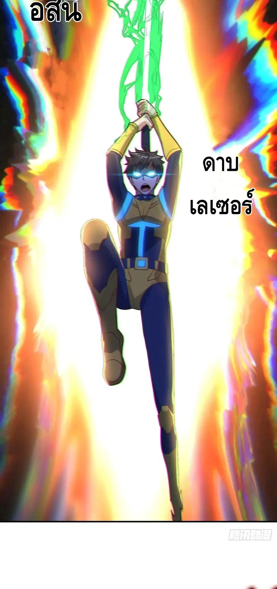 High Energy Strikes ตอนที่ 224 หน้า 21