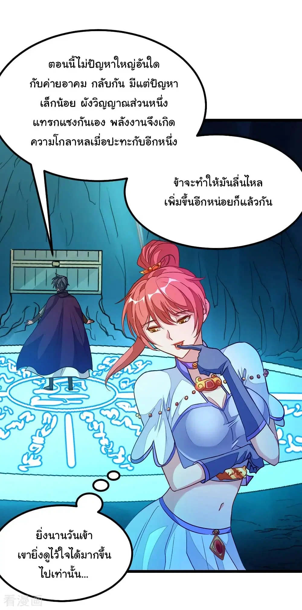 Nine Sun God King ตอนที่ 186 หน้า 8
