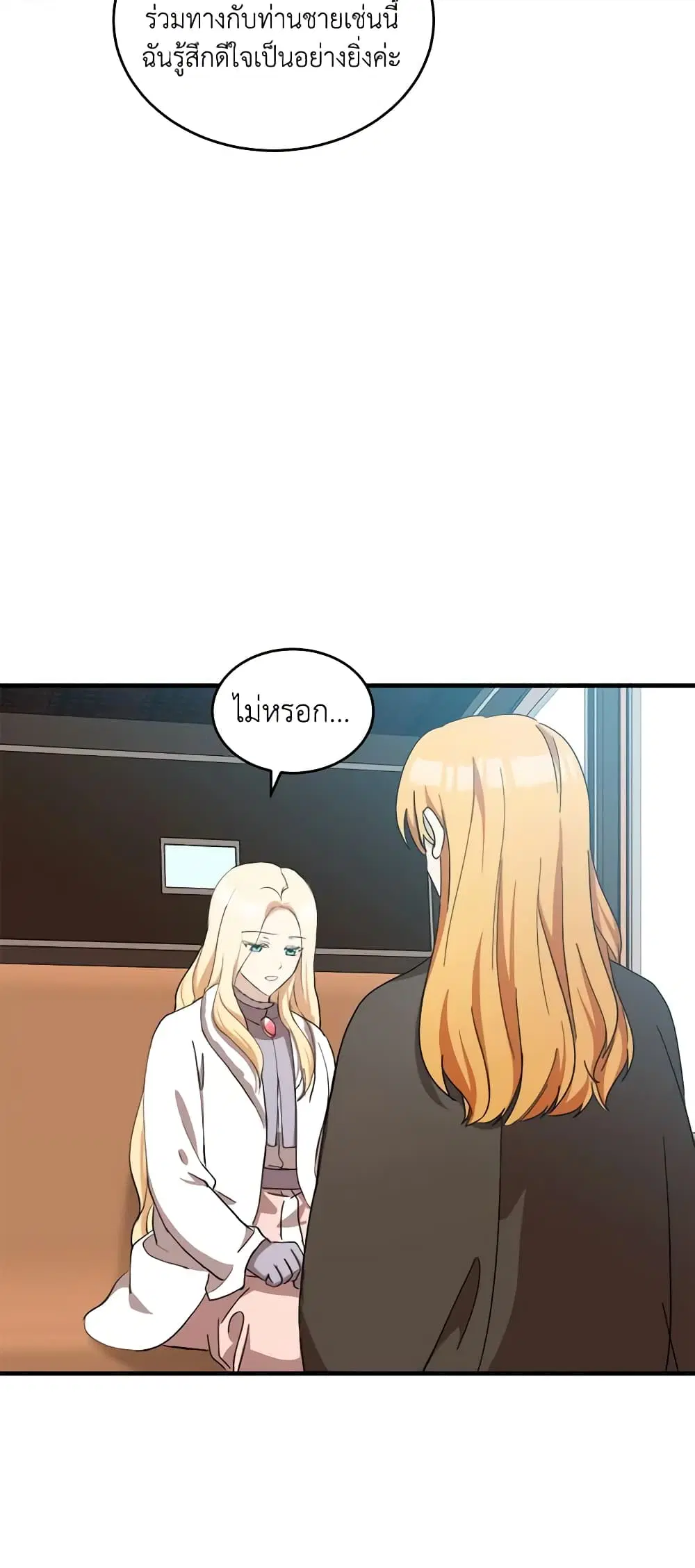 The Villainess Lives Again ตอนที่ 77 หน้า 8