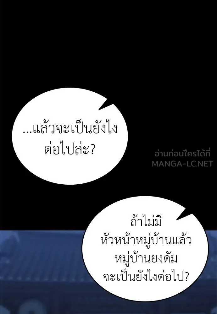 Reincarnation Path of The Underworld King ยอมรา ผู้พิพากษาจากนรก ตอนที่ 113 หน้า 132