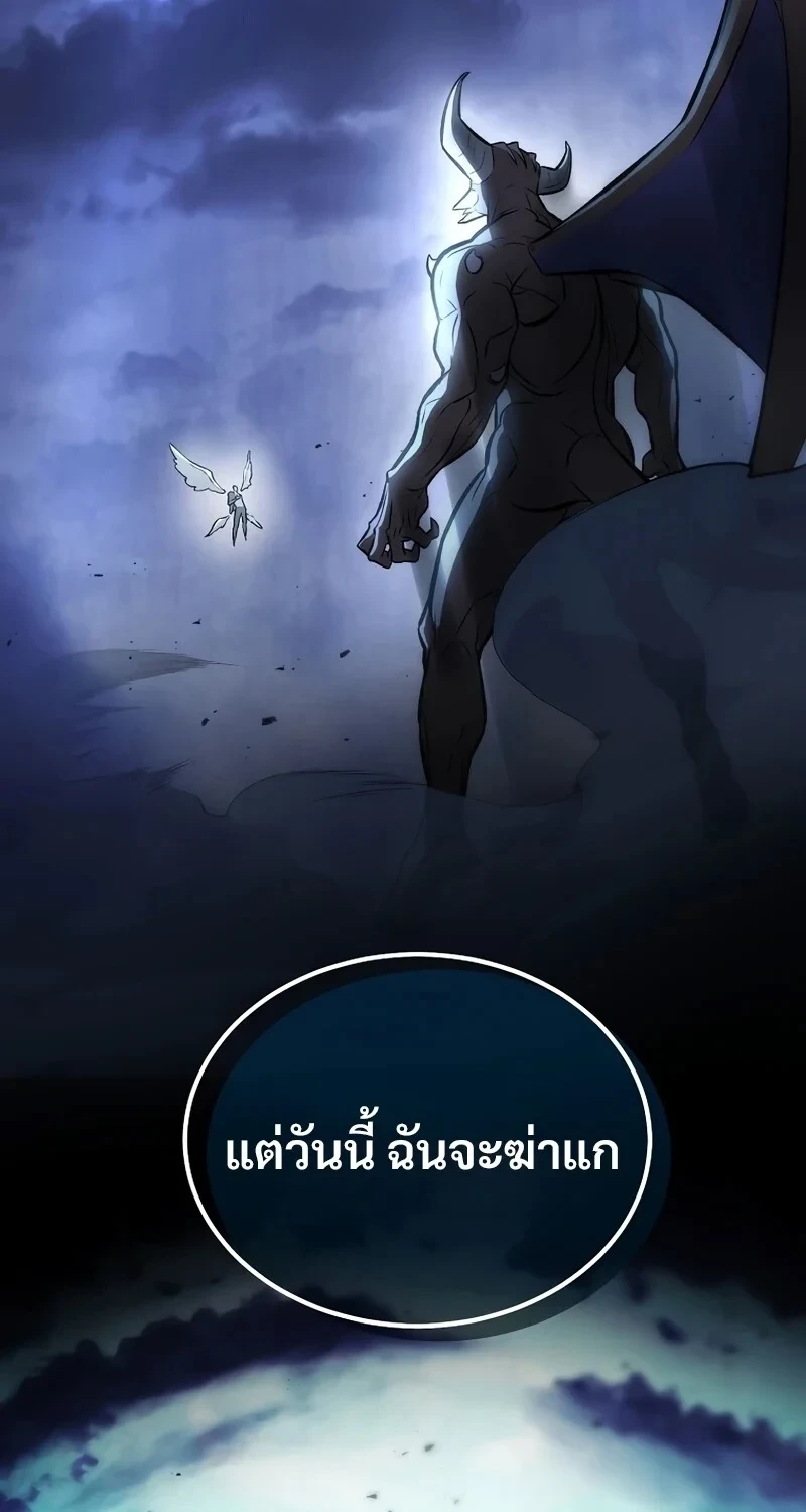 The Hero Returns ตอนที่ 135 หน้า 50