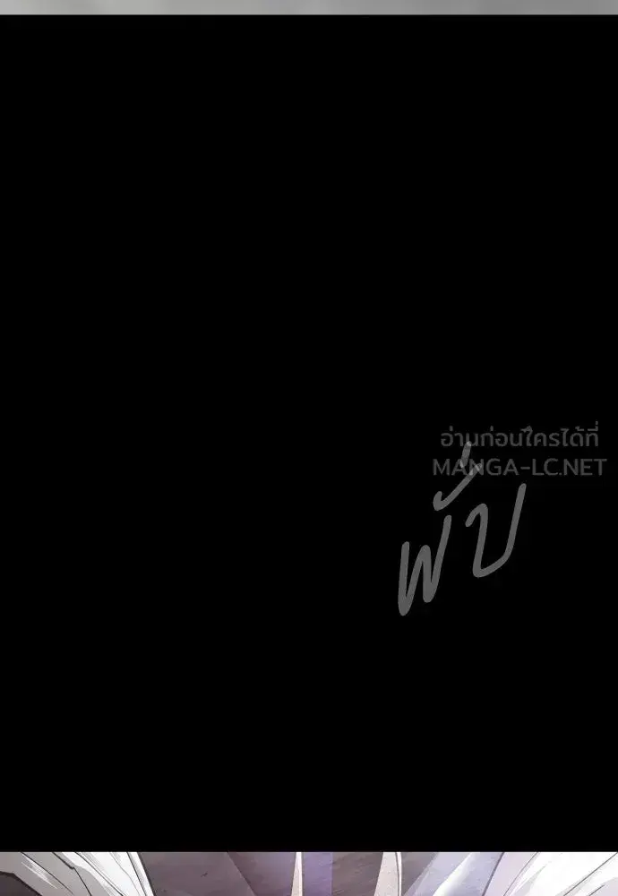 Superhuman Era ตอนที่ 239 หน้า 138