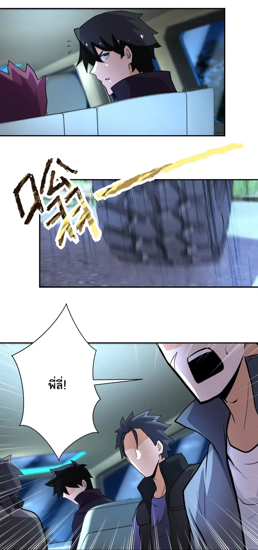 Apocalyptic Super System ตอนที่ 161 หน้า 28