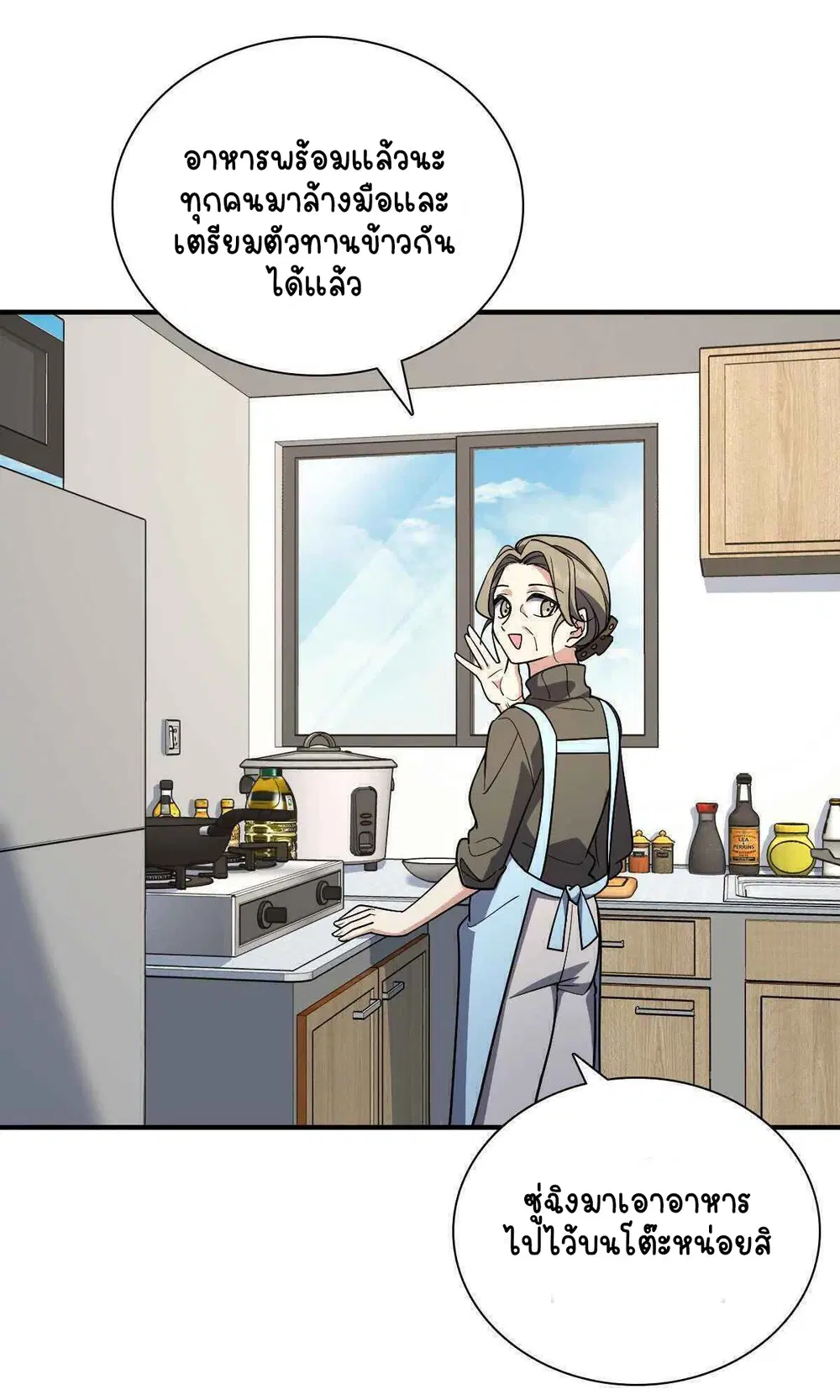 My Wife Is From a Thousand Years Ago ตอนที่ 53 หน้า 37
