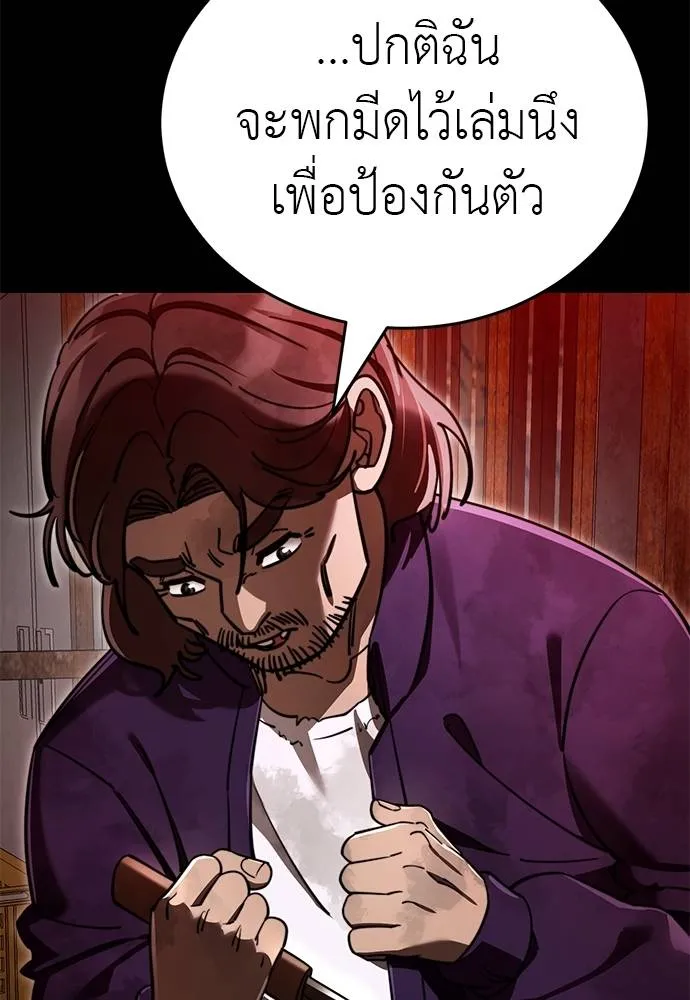 Reincarnation Path of The Underworld King ยอมรา ผู้พิพากษาจากนรก ตอนที่ 61 หน้า 149