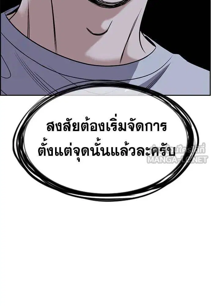 True Education ตอนที่ 200 หน้า 107