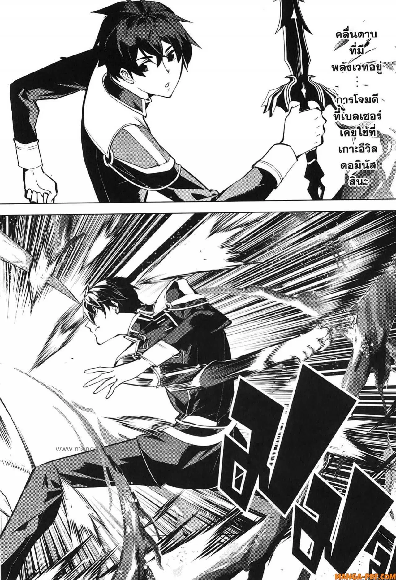 Tensei Kenja no Isekai Life ตอนที่ 72 หน้า 28