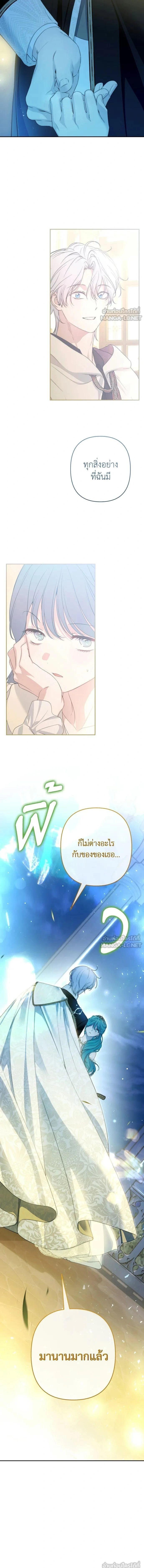 Little Princess Mint – เลดี้มินต์ ตอนที่ 108 หน้า 11