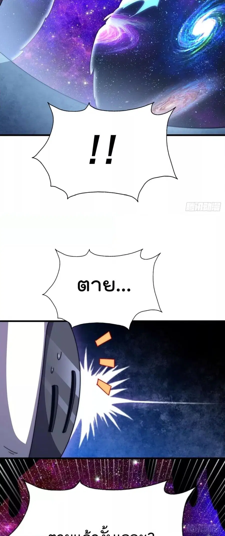 Who is your Daddy ตอนที่ 181 หน้า 7