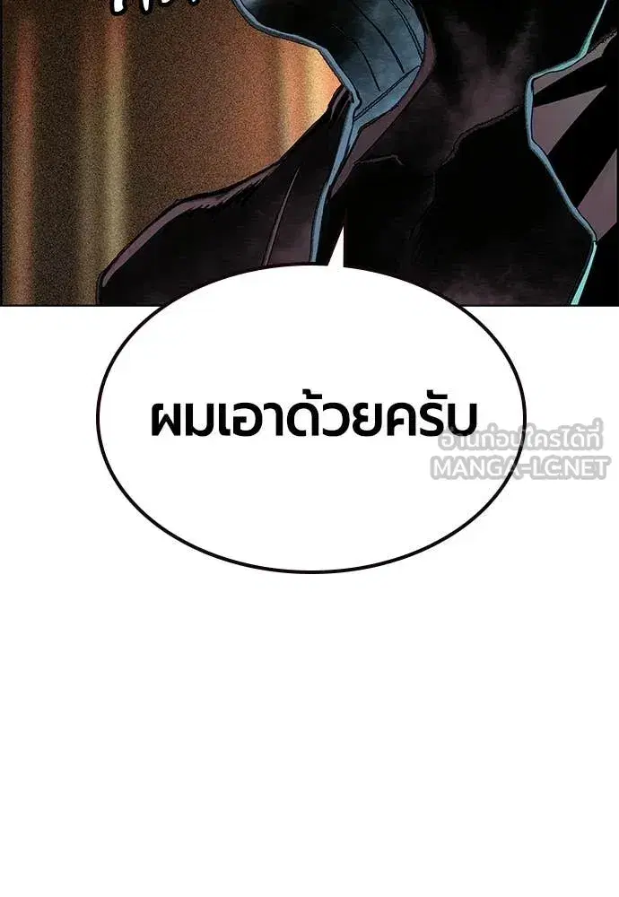 Jungle Juice ตอนที่ 181 หน้า 118