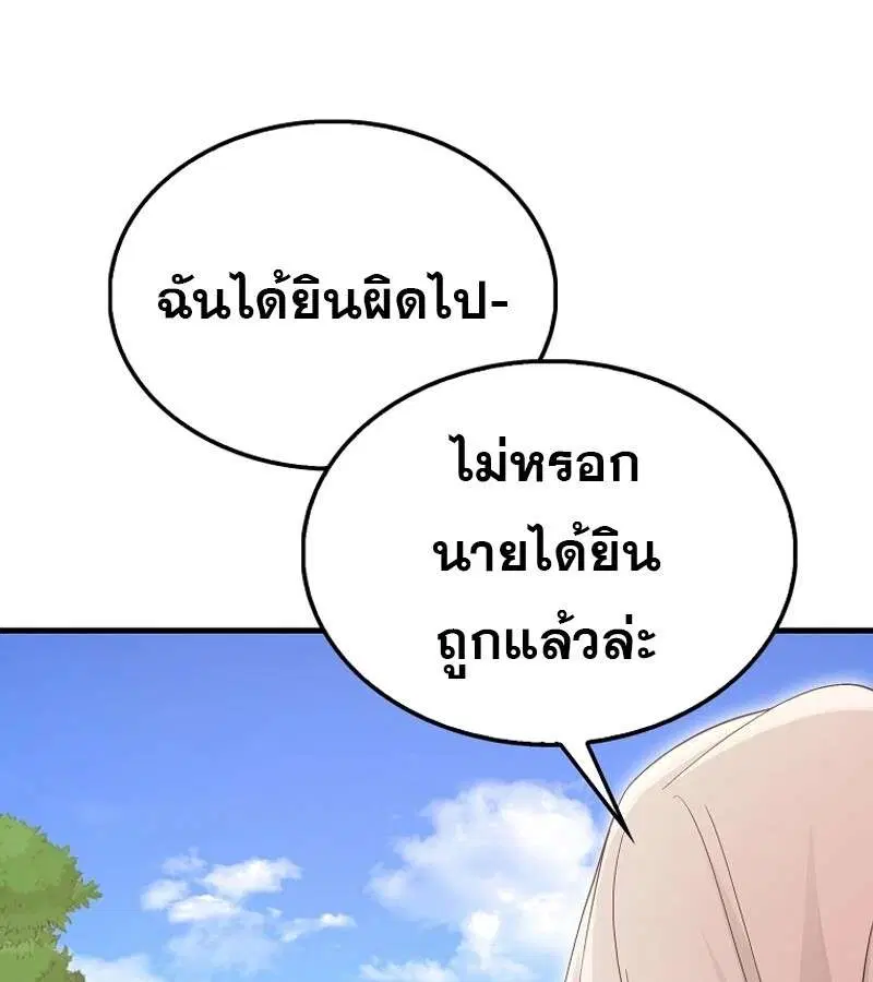 Mightiest Melee Magician สุดยอดจอมเวทย์สายประชิด ตอนที่ 48 หน้า 159