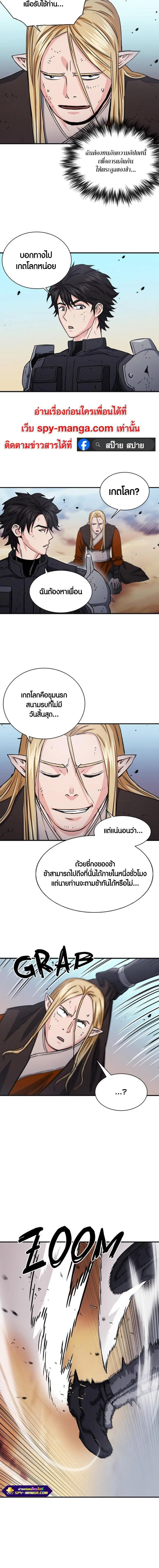 Seoul Station Druid ตอนที่ 106 หน้า 7