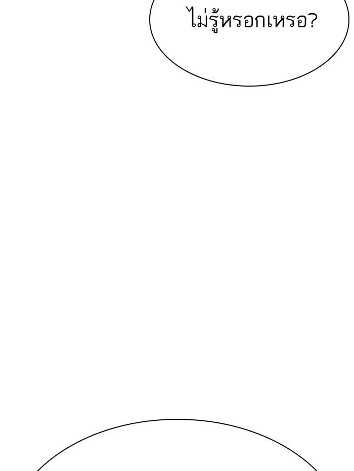 Lookism ตอนที่ 292 หน้า 204