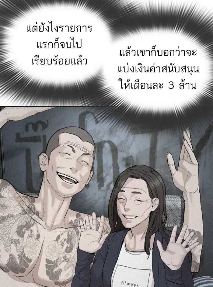 How to Fight ตอนที่ 65 หน้า 11
