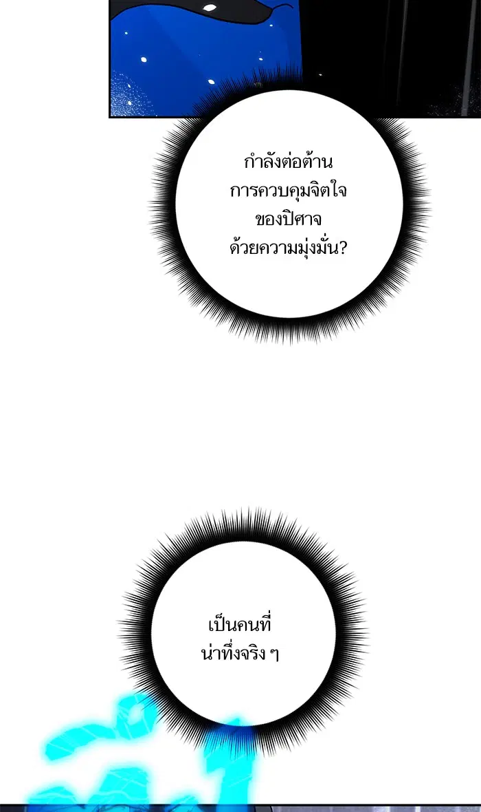 Return to Player ตอนที่ 50 หน้า 34