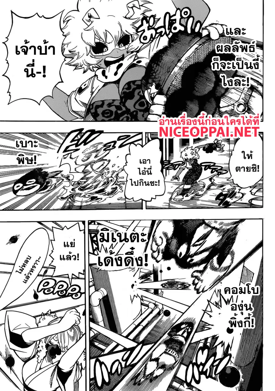 My Hero Academia ตอนที่ 214 หน้า 9
