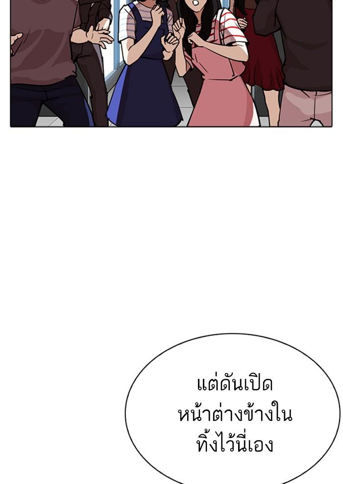 Lookism ตอนที่ 294 หน้า 115