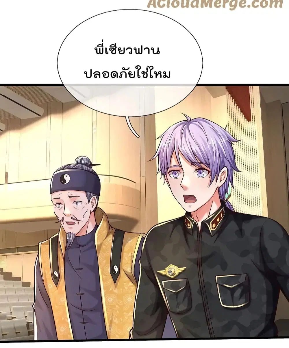 I’m the Great Immortal ตอนที่ 565 หน้า 7