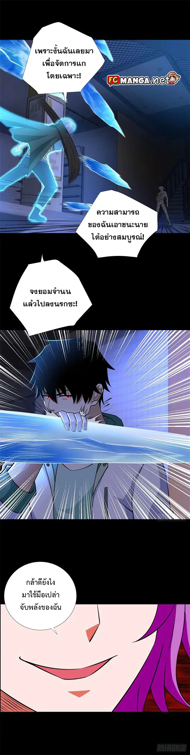 The King of Doom ตอนที่ 188 หน้า 13