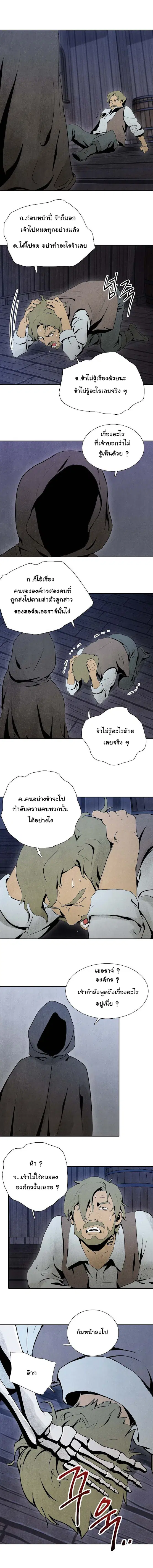 Skeleton Soldier ตอนที่ 4 หน้า 7