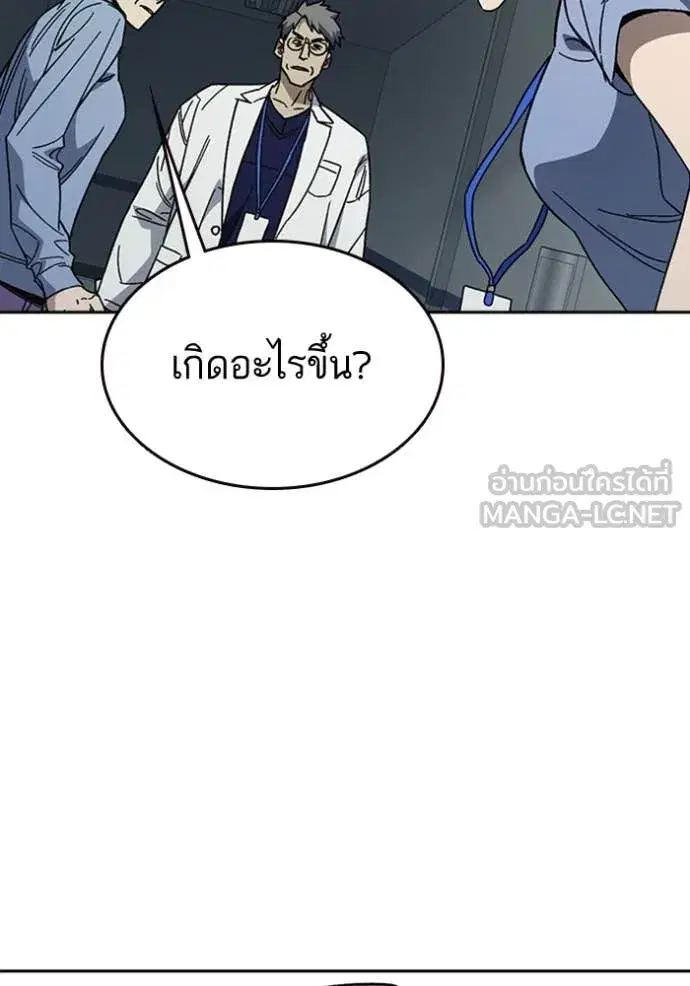 Study Group ตอนที่ 298 หน้า 111