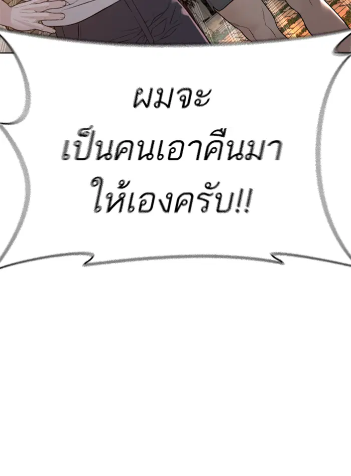 How to Fight ตอนที่ 138 หน้า 161