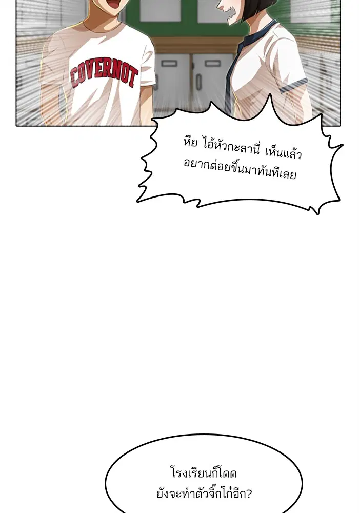 Random Chat ตอนที่ 63 หน้า 17