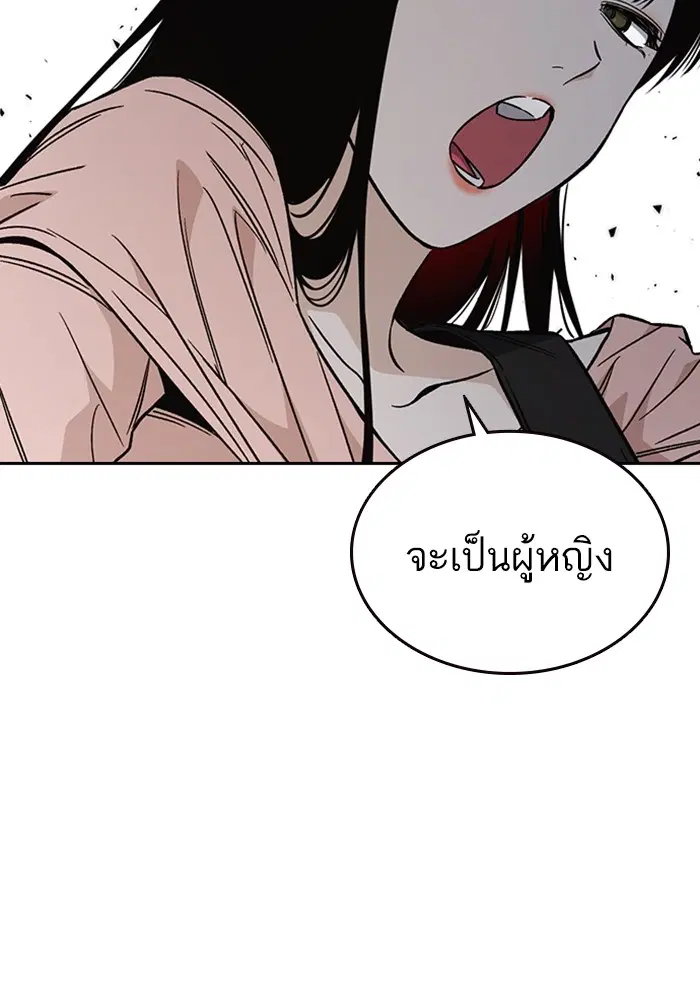 Study Group ตอนที่ 204 หน้า 46
