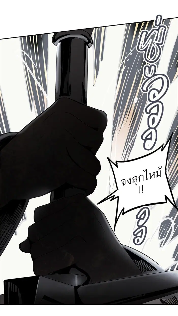 Tower of God ตอนที่ 287 หน้า 63