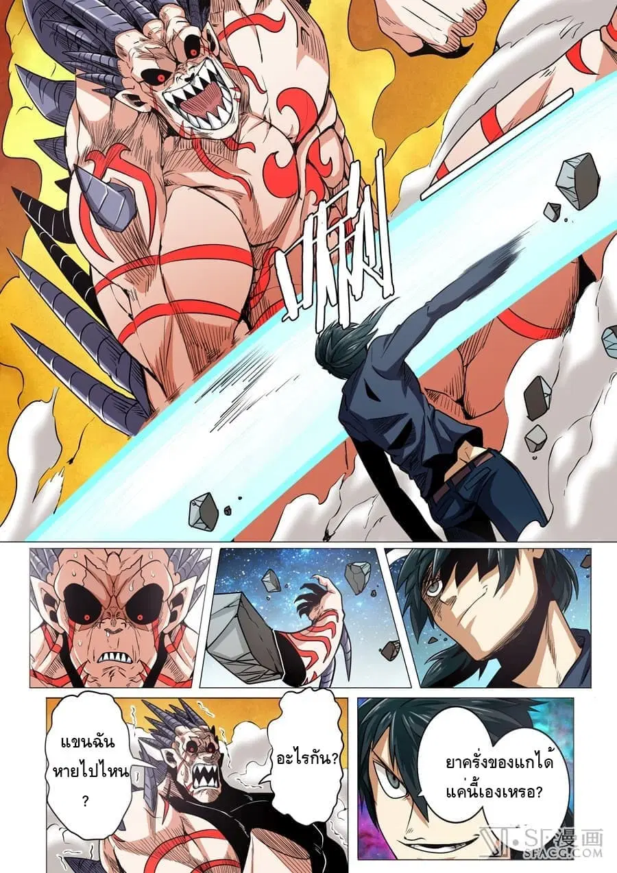 Hero? I Quit A Long Time Ago ตอนที่ 20 หน้า 8
