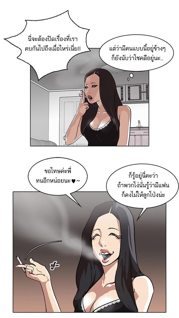 Lookism ตอนที่ 28 หน้า 67