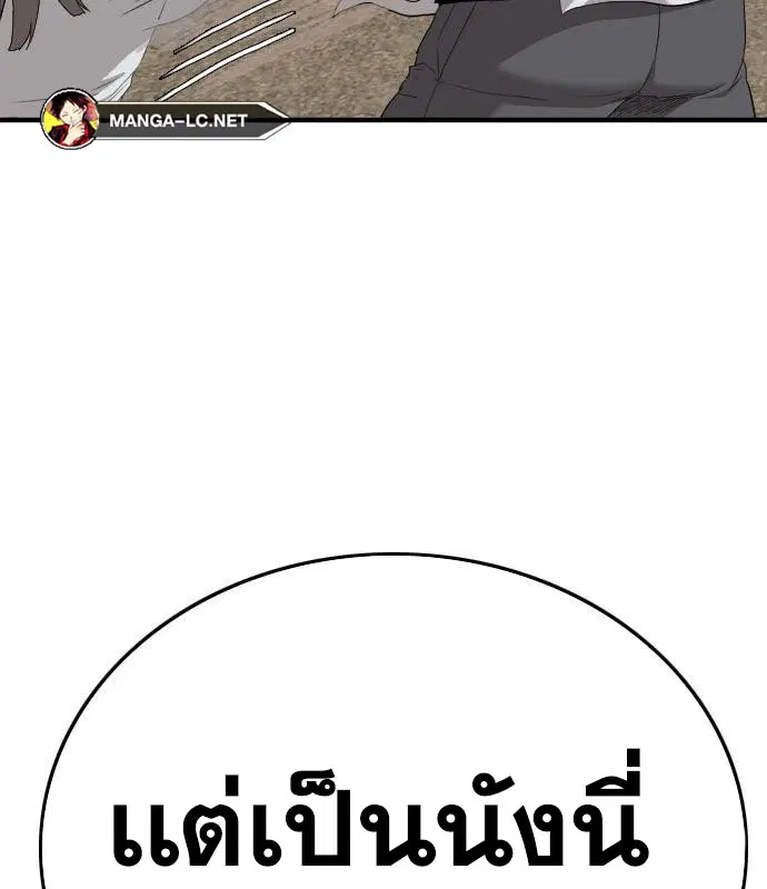 Bad Guy ตอนที่ 158 หน้า 140