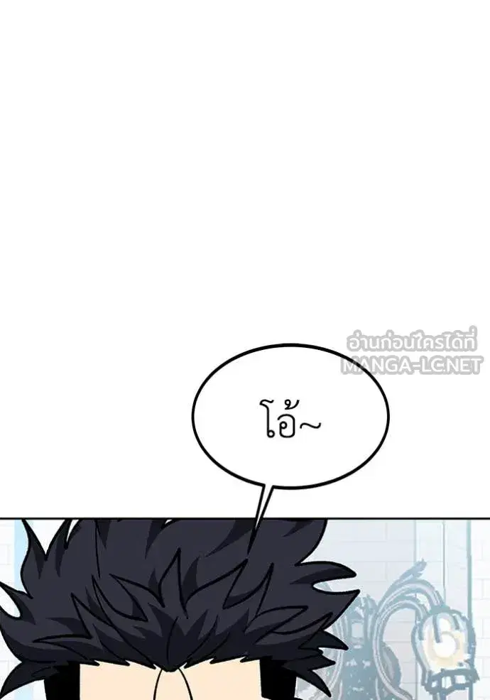 King of the Octagon ตอนที่ 181 หน้า 39
