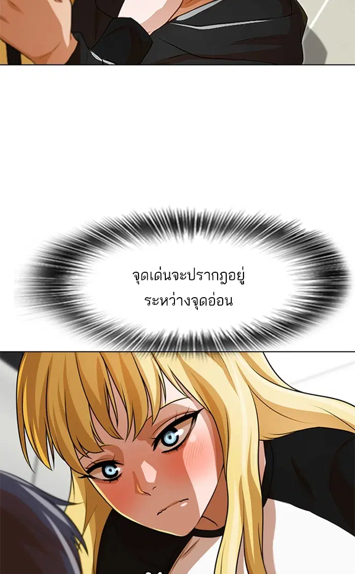 Random Chat ตอนที่ 152 หน้า 11