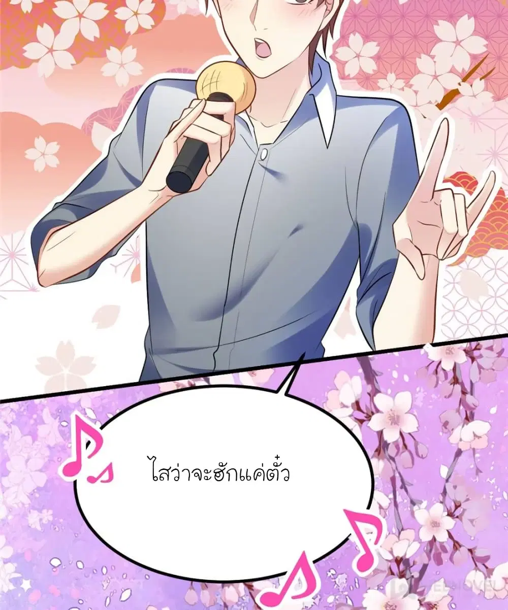 My Beautiful Time with You ตอนที่ 129 หน้า 30