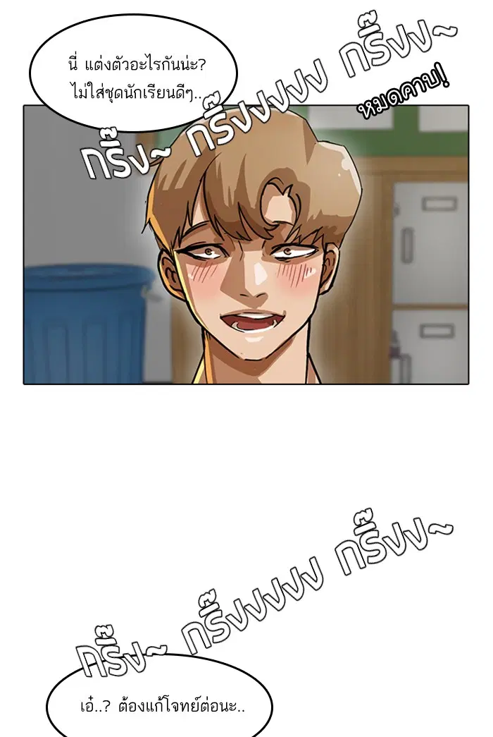 Random Chat ตอนที่ 16 หน้า 37