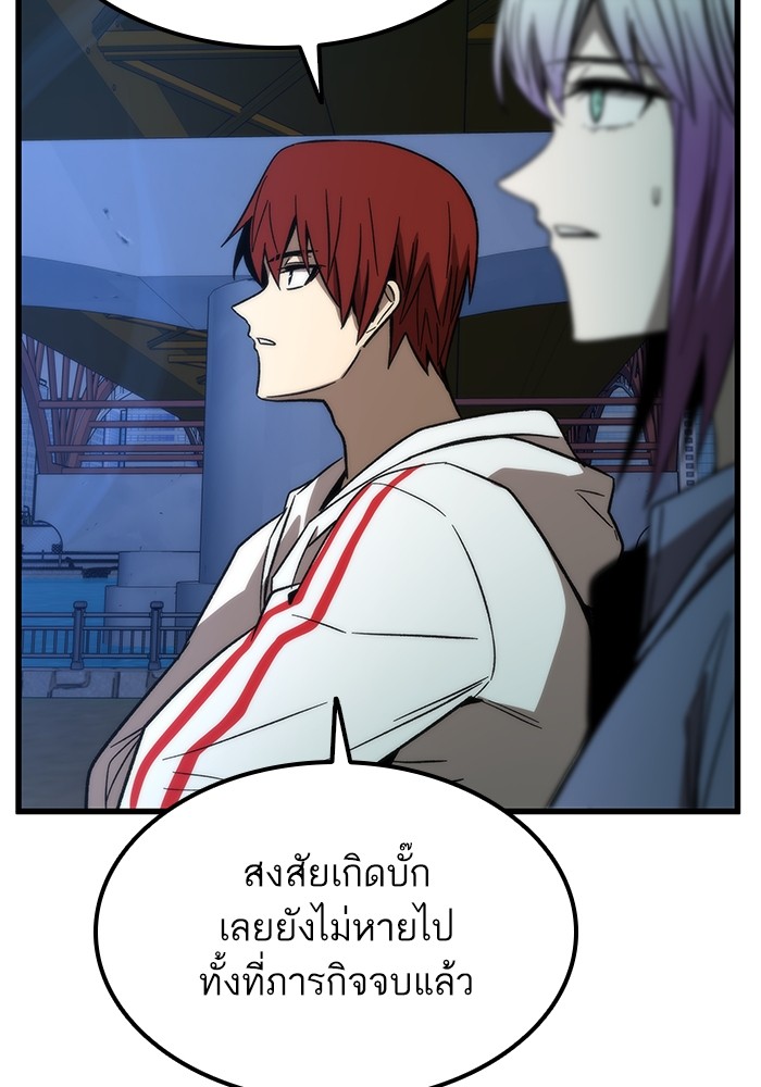 Ultra Alter แอ็กรองสตรองโคตร ตอนที่ 59 หน้า 55