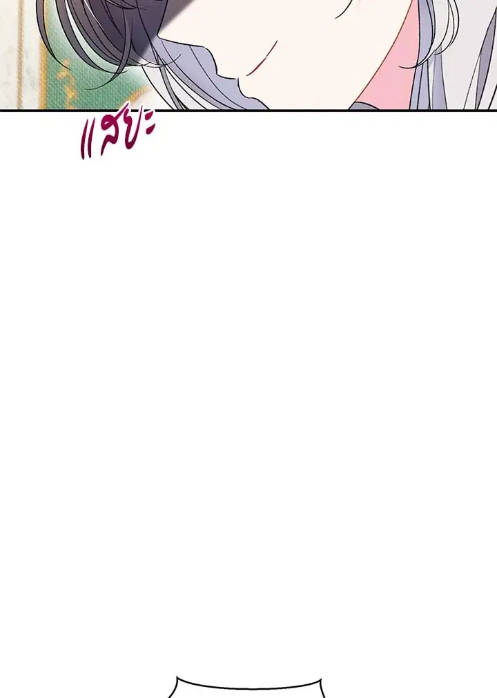 The Villain’s Match Is Too Perfect – คู่ดูตัวของนางร้ายเพอร์เฟกต์เกินไป ตอนที่ 39 หน้า 116