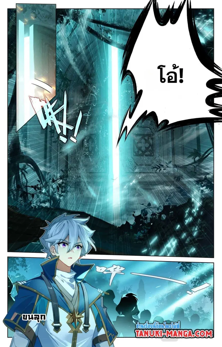 Absolute Resonance ตอนที่ 141 หน้า 7