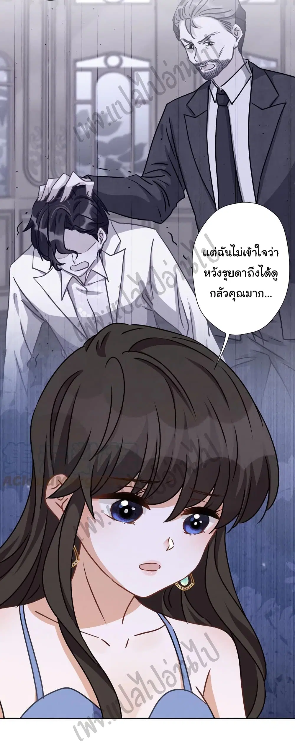 Lu Feng is the Best Son-in-law ตอนที่ 37 หน้า 4