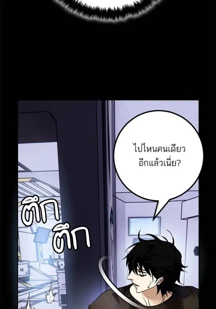 Return to Player ตอนที่ 166 หน้า 110