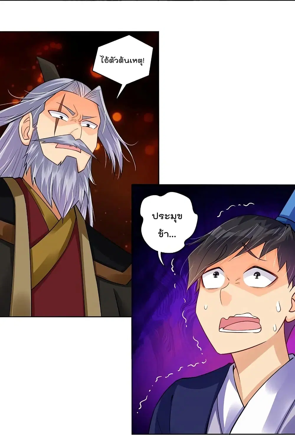 Rebirth God of War ตอนที่ 280 หน้า 16