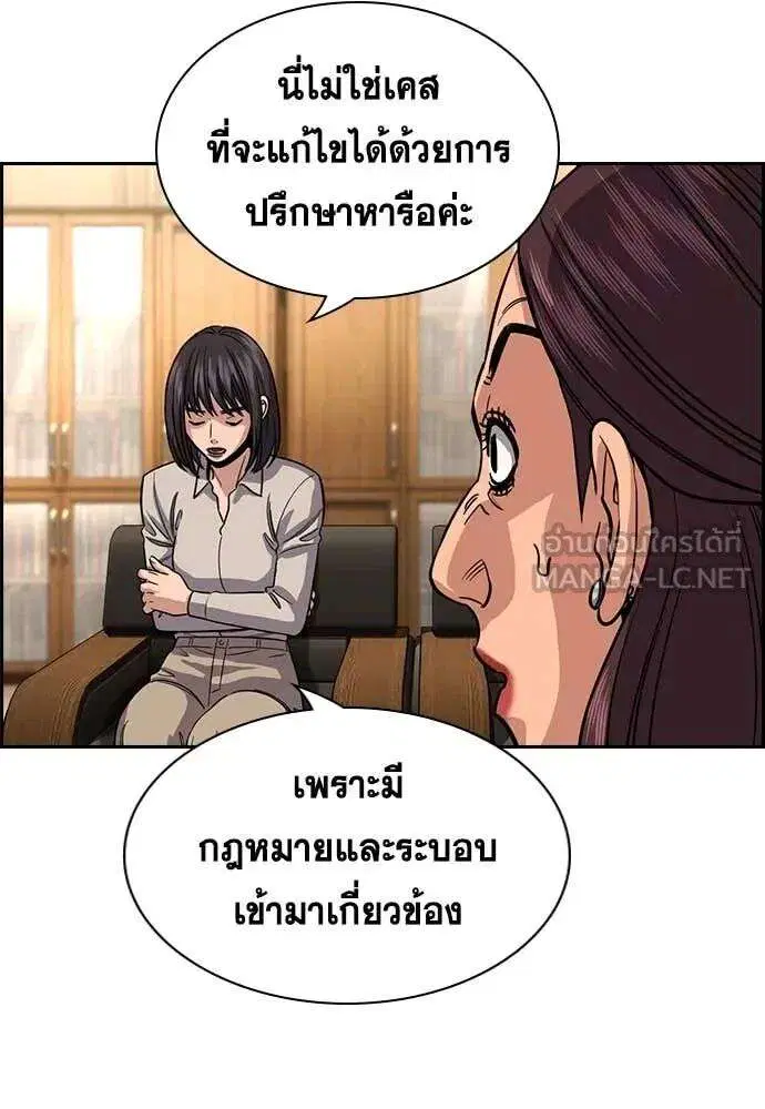 True Education ตอนที่ 240 หน้า 70