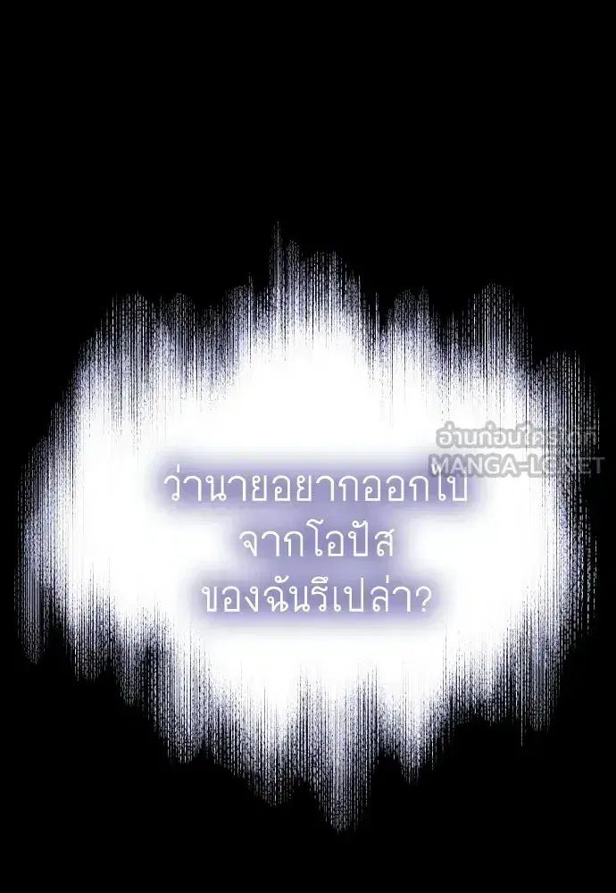 Superhuman Era ตอนที่ 212 หน้า 111