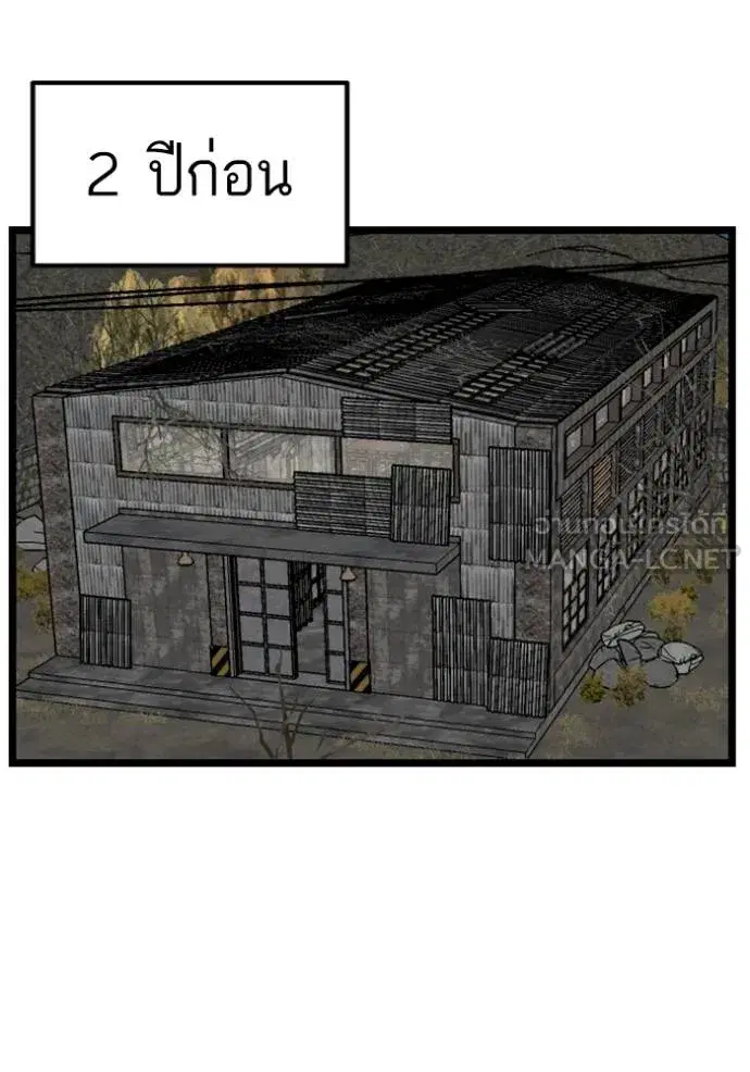 Bad Guy ตอนที่ 233 หน้า 27
